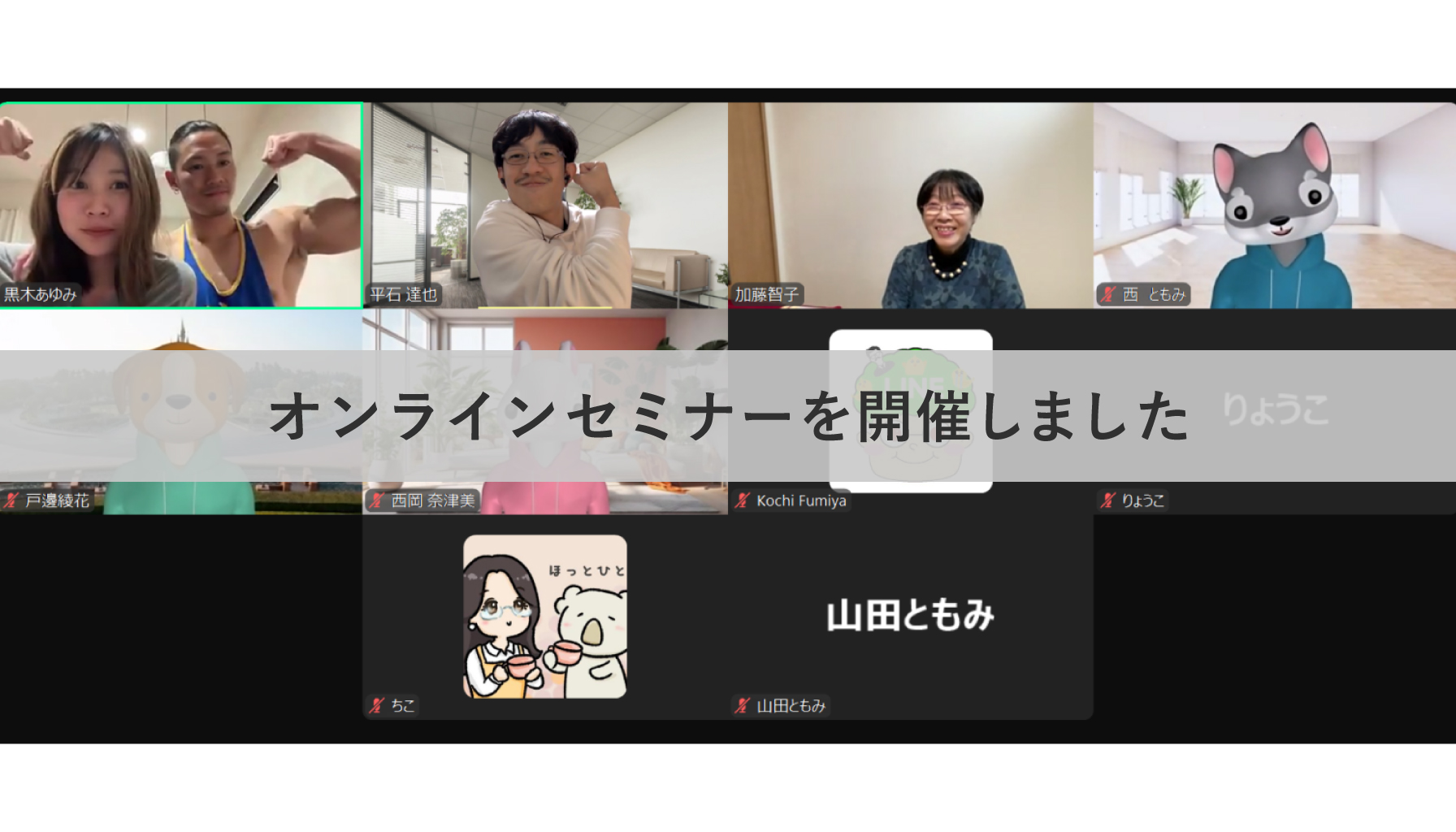 健康に関するセミナーを開催しました