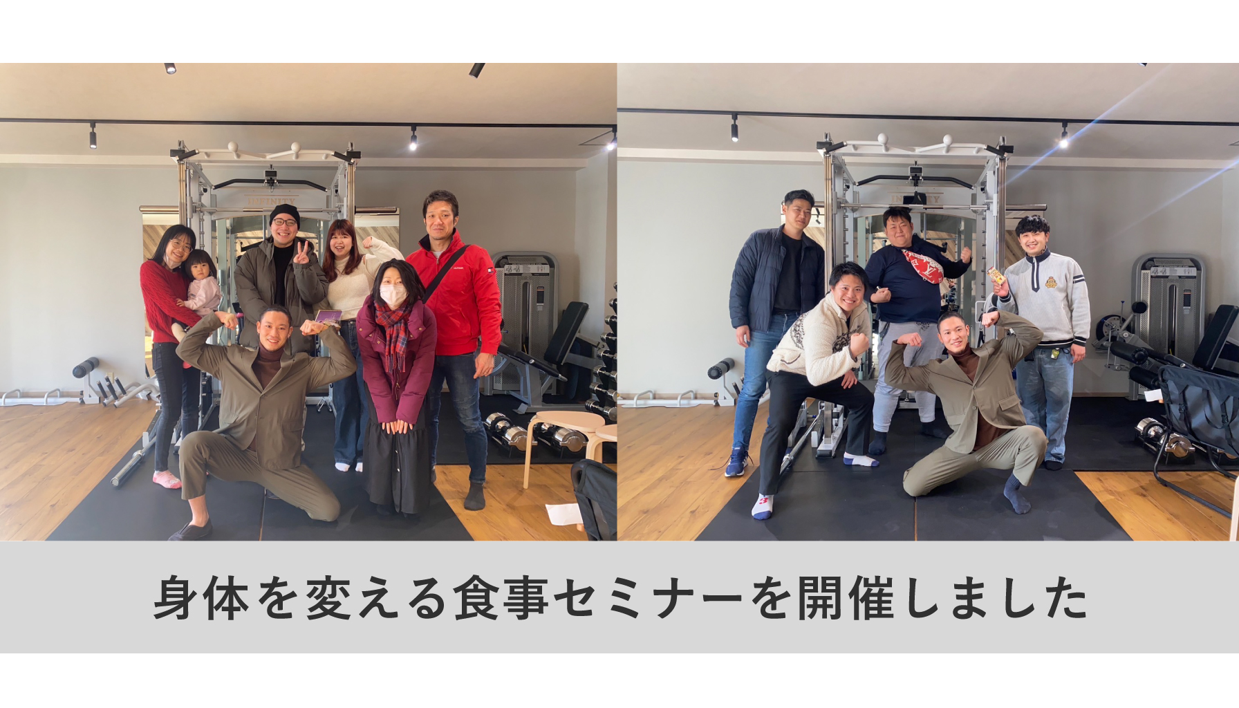 身体を変える食事セミナーを開催しました