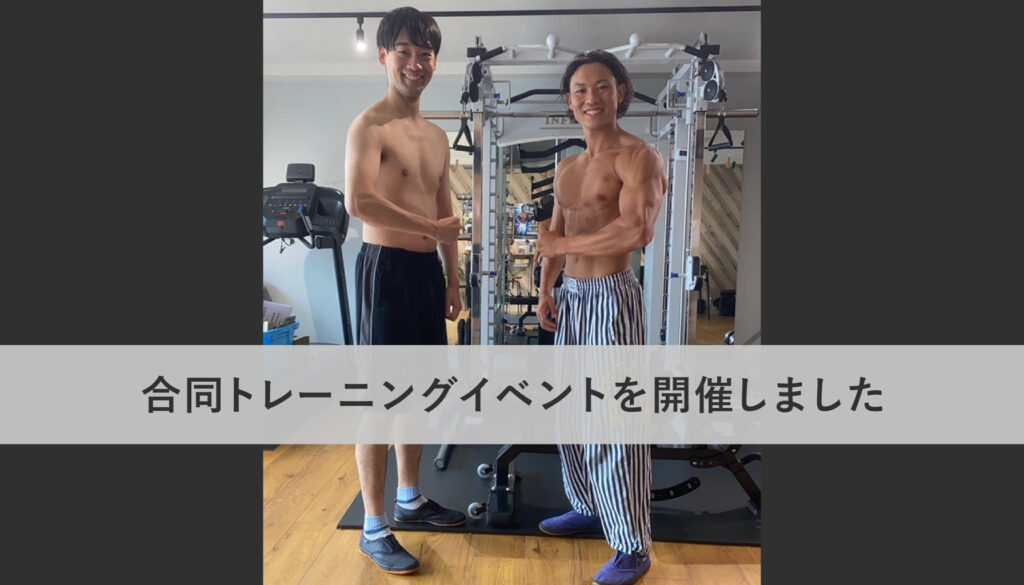 合同トレーニングイベントを開催しました